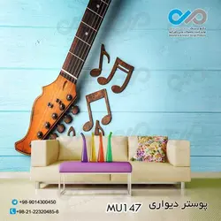 پوستر دیواری سه بعدی پذیرایی با تصویرهدفون- کدMU155