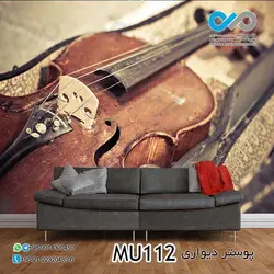 پوستر دیواری سه بعدی پذیرایی با وکتور میکروفون و شیپور- کدMU129