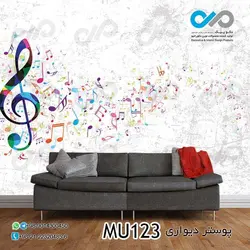 پوستر دیواری سه بعدی پذیرایی با وکتورگیتار و ویولون- کدMU130