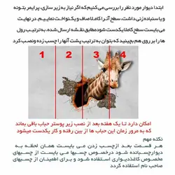 پوستر دیواری سه بعدی پذیرایی با تصویروکتور نواختن شیپور- کدMU158