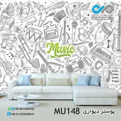 پوستر دیواری سه بعدی پذیرایی با تصویروکتور ابزارموسیقی- کدMU148