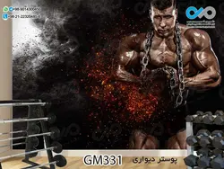 پوستر دیواری سه بعدی تصویری باشگاه بدنسازی تصویرفیگور ورزشکار- کدGM338