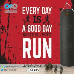 پوستر دیواری سه بعدی تصویری باشگاه بدنسازی تصویرمتن های ورزشی-انگیزشی -کدGM306