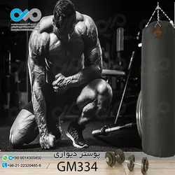 پوستر دیواری سه بعدی تصویری باشگاه بدنسازی تصویرورزشکار- کدGM334