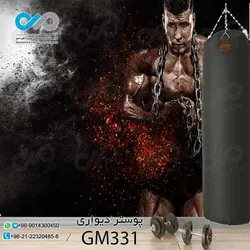 پوستر دیواری سه بعدی تصویری باشگاه بدنسازی تصویرورزشکار-زنجیر-کدGM331