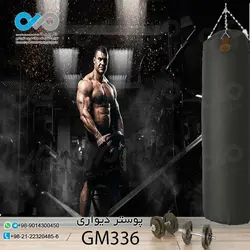پوستر دیواری سه بعدی تصویری باشگاه بدنسازی تصویرورزشکار- کدGM336