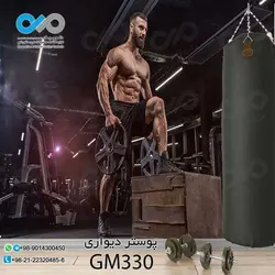 پوستر دیواری سه بعدی تصویری باشگاه بدنسازی تصویروزنه-وزنه بردار-کدGM330