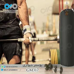 پوستر دیواری سه بعدی تصویری باشگاه بدنسازی تصویروزنه بردار و وزنه -کدGM317