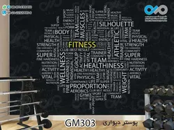 پوستر دیواری سه بعدی تصویری باشگاه بدنسازی تصویروکتور وزنه- کدGM310