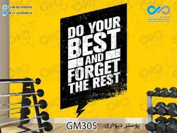 پوستر دیواری سه بعدی تصویری باشگاه بدنسازی تصویروکتور وزنه- کدGM310