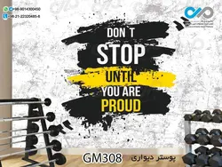 پوستر دیواری سه بعدی تصویری باشگاه بدنسازی وکتور دست ورزشکار-کدGM343