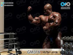 پوستر دیواری سه بعدی تصویری باشگاه بدنسازی وکتور دست ورزشکار-کدGM343
