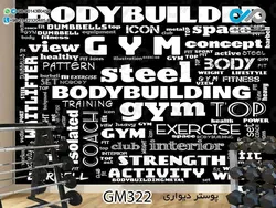 پوستر دیواری سه بعدی تصویری باشگاه بدنسازی وکتور دست ورزشکار-کدGM343