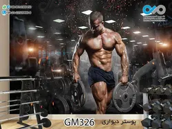 پوستر دیواری سه بعدی تصویری باشگاه بدنسازی وکتور دست ورزشکار-کدGM343