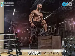 پوستر دیواری سه بعدی تصویری باشگاه بدنسازی وکتور دست ورزشکار-کدGM343