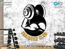 پوستر دیواری سه بعدی تصویری باشگاه بدنسازی وکتور دست ورزشکار-کدGM343