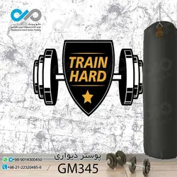 پوستر دیواری سه بعدی تصویری باشگاه بدنسازی وکتور وزنه-کدGM345