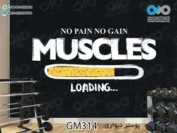 پوستر دیواری سه بعدی تصویری باشگاه بدنسازی وکتور وزنه-کدGM345