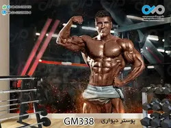 پوستر دیواری سه بعدی تصویری باشگاه بدنسازی وکتور وزنه-کدGM345