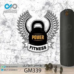 پوستر دیواری سه بعدی تصویری باشگاه بدنسازی وکتور وزنه-کدGM345