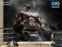 پوستر دیواری سه بعدی تصویری باشگاه بدنسازی وکتور وزنه-کدGM342