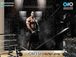 پوستر دیواری سه بعدی تصویری باشگاه بدنسازی وکتوردست -وزنه - کدGM341