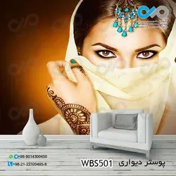 پوستر سه بعدی تصویری آرایشگاه زنانه-باتصویرپرتره زن بانقاب- کدWBS506