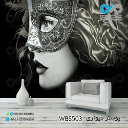 پوستر سه بعدی تصویری آرایشگاه زنانه-باتصویرنیمرخ زن با نقاب- کدWBS503