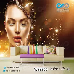 پوستر سه بعدی تصویری آرایشگاه زنانه-باتصویرنیمرخ زن با نقاب- کدWBS503