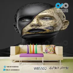 پوستر سه بعدی تصویری آرایشگاه زنانه-باتصویرنیمرخ زن با نقاب- کدWBS503