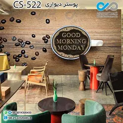 پوستر سه بعدی تصویری کافه با تصویر فنجان ودانه های  قهوه- کد-CS522