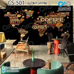 پوستر سه بعدی تصویری کافه با تصویر فنجان ودانه های  قهوه- کد-CS522