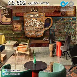 پوستر سه بعدی تصویری کافه با تصویر فنجان ودانه های  قهوه- کد-CS522