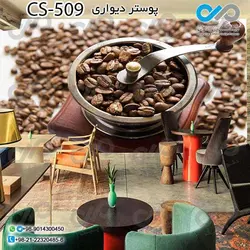 پوستر سه بعدی تصویری کافه با تصویر فنجان ودانه های  قهوه- کد-CS522