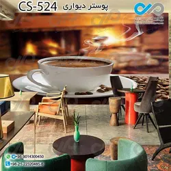 پوستر سه بعدی تصویری کافه با تصویرفنجان و دانه های قهوه- کدCS535