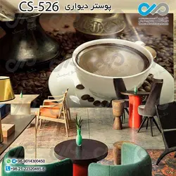 پوستر سه بعدی تصویری کافه با تصویرفنجان و دانه های قهوه- کدCS535