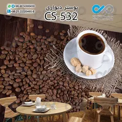 پوستر سه بعدی تصویری کافه با تصویرفنجان و دانه های قهوه- کدCS535