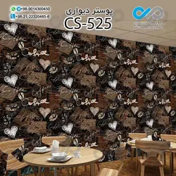 پوستر سه بعدی تصویری کافه با تصویرفنجان و دانه های قهوه- کد-CS532