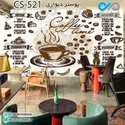 پوستر سه بعدی تصویری کافه با وکتور فنجان ودانه های  قهوه- کد-CS521