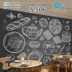 پوستر سه بعدی تصویری کافه با وکتور قهوه - کد-CS525