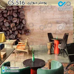 پوستر سه بعدی تصویری کافه باتصویر دانه های قهوه- کدCS516