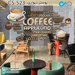 پوستر سه بعدی تصویری کافه با وکتور قهوه وشیرینی- کد-CS523