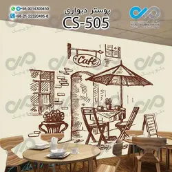 پوستر سه بعدی تصویری کافه با وکتورقهوه-شیرینی و شکلات- کدCS533