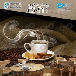 پوستر سه بعدی تصویری کافه با وکتورقهوه-شیرینی و شکلات- کدCS533