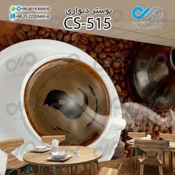پوستر سه بعدی تصویری کافه با وکتورقهوه-شیرینی و شکلات- کدCS533