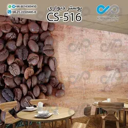 پوستر سه بعدی تصویری کافه با وکتورقهوه-شیرینی و شکلات- کدCS533