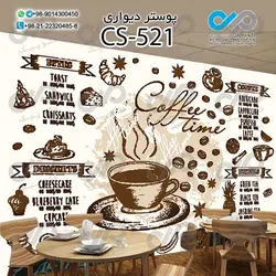 پوستر سه بعدی تصویری کافه با وکتورقهوه-شیرینی و شکلات- کدCS533