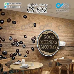 پوستر سه بعدی تصویری کافه با وکتورقهوه-شیرینی و شکلات- کدCS533