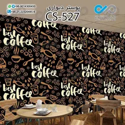 پوستر سه بعدی تصویری کافه با وکتورقهوه-شیرینی و شکلات- کدCS533