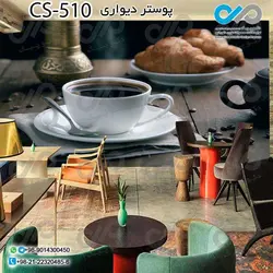 پوستر سه بعدی تصویری کافه باتصویرقهوه و شیرینی- کدCS510